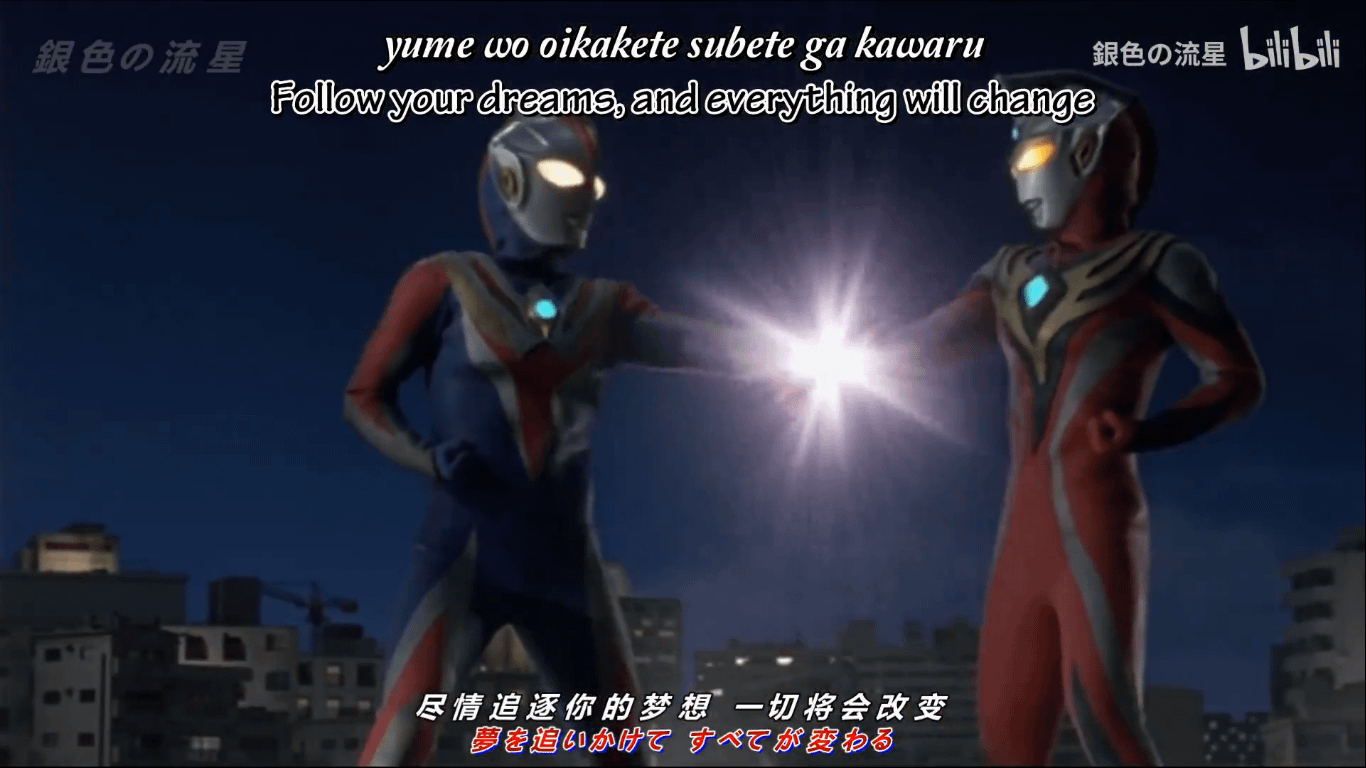 Ultraman Cosmos ~ Kimi Ni Dekiru Nanika (Eng Sub) – Unlimited Subtitle